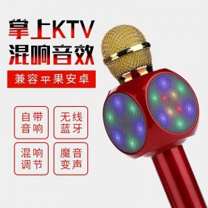 Светильник, беспроводной Bluetooth, микрофон, детский микрофон.