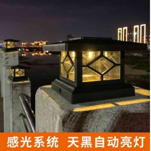 Solar column head lamp household wall yard lamp warm light big door lamp