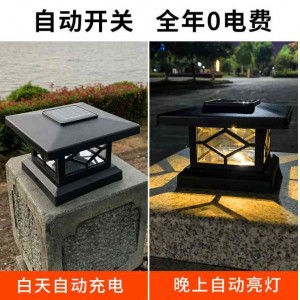 Solar column head lamp household wall yard lamp warm light big door lamp