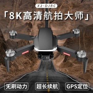 X2 беспилотный летательный аппарат 8K