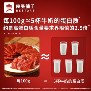 Подарочный набор на 500g с высоким содержанием белка из свинины