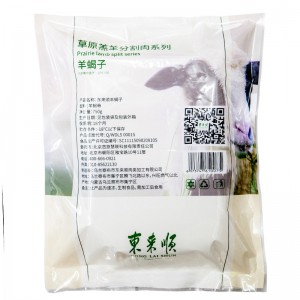 Замороженный ягненок степной ягненок Скорпион 750g