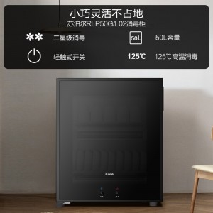 SUPOR RLP50G - L02 дегазационный шкаф