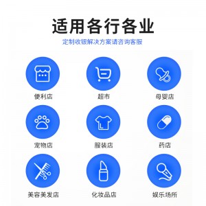收银机一体机外卖接单收款机超市小型收银台电脑