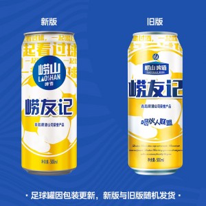 Циндао Лаошань пиво Лао Лао друзья помнить футбольные банки 500ml 24