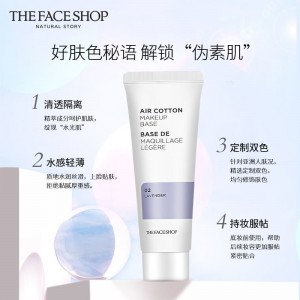 Isolation cream pre-makeup concealer, clear, permeable, smooth, light, even, multi-effect skin tone