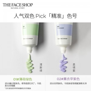 Isolation cream pre-makeup concealer, clear, permeable, smooth, light, even, multi-effect skin tone