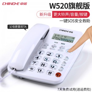 W520 Белый