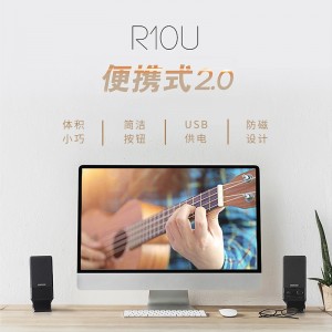 EDIFIER R10U 2.0 звуковой мультимедиа