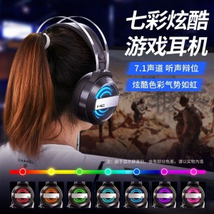 MC q9 компьютер наушники головные игры игры игры профессиональный электроборьба борьба