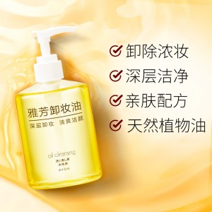 AVON очищает от макияжа 200ml мягко снимает макияж с лица