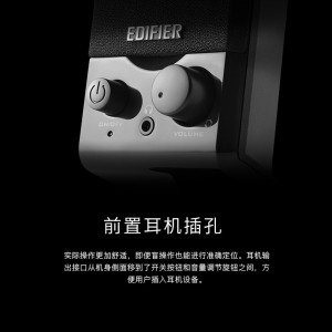 EDIFIER R10U 2.0 звуковой мультимедиа