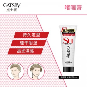 GATSBY портативный мини - гель для мужчин