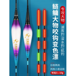 주야 양용 대물 야광 표백 갈고리 변색 눈에 띄다 굵은 연어 물고기 표고 민감하다 딱딱한 꼬리 표백 