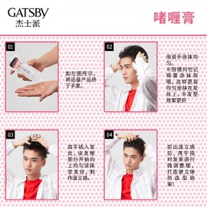 GATSBY портативный мини - гель для мужчин