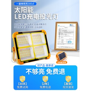 戶外燈led燈移動充電燈應急照明燈夜市擺攤燈