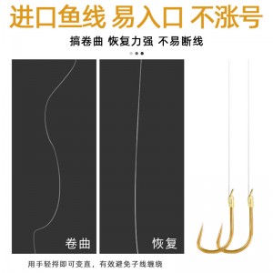 防纏繞金袖鯽魚鉤綁好的子線雙鉤