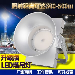 探照灯 工地照明灯 户外塔吊灯