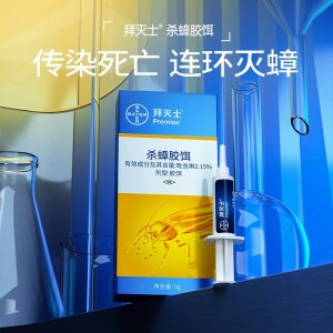 바이얼 바퀴벌레약 가정용 살충제 바이멸사 수입 바퀴벌레 죽이는 접착제 미끼 