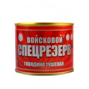 Чистая говядина, цельные консервы.