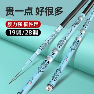 High carbon Luofei large object ultra light hard fishing rod platform fishing rod carp fishing rod crucian carp fishing rod black pit long pole