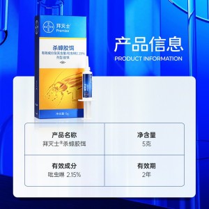 바이얼 바퀴벌레약 가정용 살충제 바이멸사 수입 바퀴벌레 죽이는 접착제 미끼 