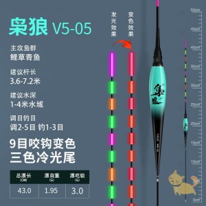 V5 - 05 [Ешьте свинец 3.0g] Смешанное разведение