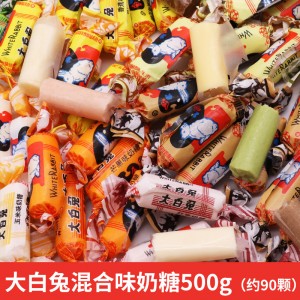 Большой белый кролик молочный со смешанным вкусом 500 г (около 90 штук)