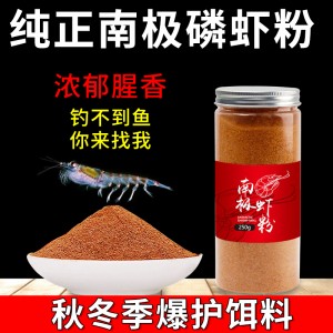 남극 비늘 새우 가루 낚시 전용 겨울 붕어 잉어 순정 농비 미끼 