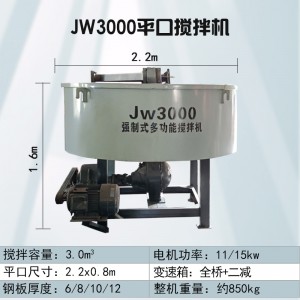 Перемешалка JW3000