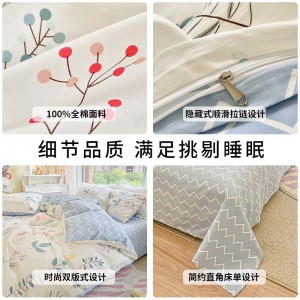 Cotton 4-piece set of cotton Xinjiang cotton suite bed