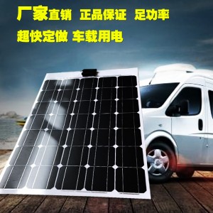 100w 12v Монокристаллический генератор, холодильник, вентилятор, кемпинг, солнечные батареи, полугибкий трейлер