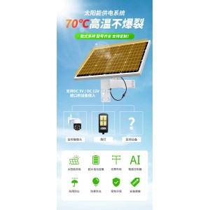 30w Солнечная фотоэлектрическая панель 6V с литиевой батареей 3.2V