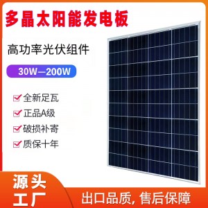 새로운 100W 폴리실리콘 태양광 태양광 발전판 12V 배터리 배터리 배터리 충전판 가정용 18V 200W 