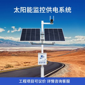 태양열 모니터링 전력 공급 시스템 12v 총기 리튬 전지 브래킷 태양광 패널 옥외 발전 