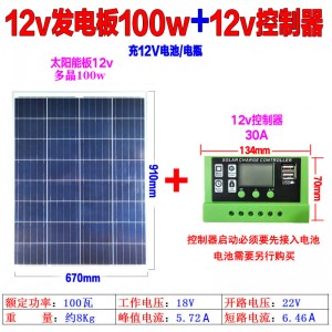 새로운 100W 폴리실리콘 태양광 태양광 발전판 12V 배터리 배터리 배터리 충전판 가정용 18V 200W 