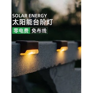 太陽能裝潢壁燈戶外庭院臺階燈防水柵欄燈花園草坪