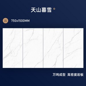 Сплошная плита 750x1500 гостиная противоскользящая износостойкая напольная плитка Современная простая настенная плитка