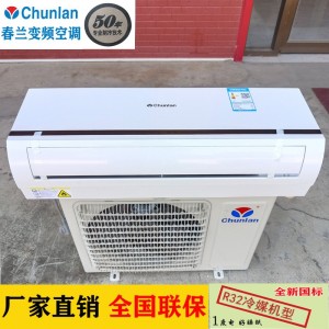 Кондиционер Chunlan с преобразованием частоты с фиксированной частотой Большой бытовой настенный кондиционер мощностью 1,5P2 л.с.
