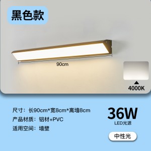 Textured black 90CM neutral light thickened aluminum lamp body
