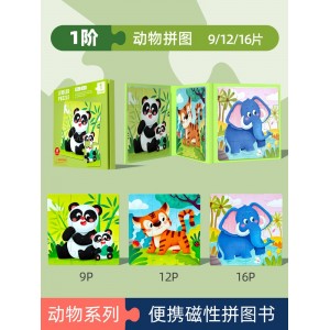 一階動物拼圖