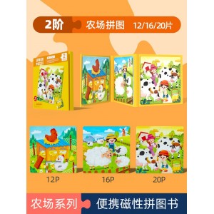 二階農場拼圖