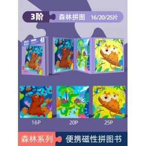 三階森林拼圖