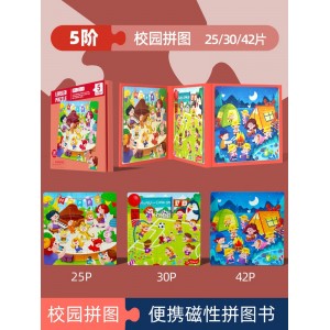 五階校園拼圖