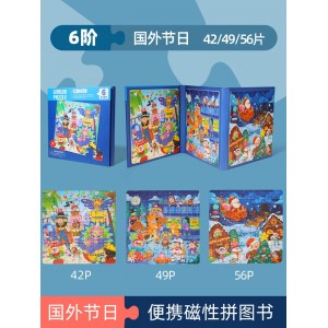 六階國外節日拼圖