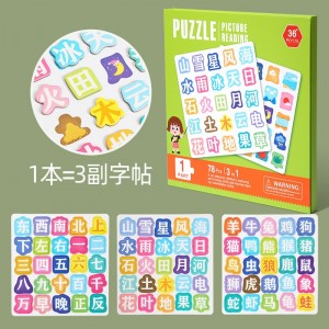 一階805看字識圖A