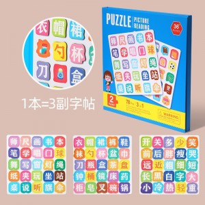 二階806看字識圖B