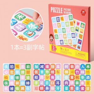 三階807看字識圖C