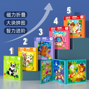 兒童磁性拼圖 寶寶摺疊書3歲-5歲兒童益智拼圖