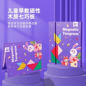 마그네틱 칠교판